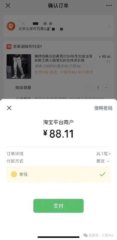 微信现在可以直接打开淘宝链接，并通过微信支付购物如上图，复制一个淘宝商品链接发到聊天窗口