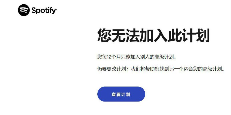⚠️注意每12个月只能加入一次家庭组