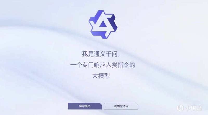 阿里版ChatGPT：发布“通义千问”大模型，可在支付宝测试体验！2023年4月7日，阿里云在官方账号公布自家的ChatGPT大模型——“通义千问”，现已正式开始内测，用户可使用邀请码登录或通过阿里云APP/支付宝/钉钉账号注册提交体验申请！阿里云创立于2009年，是全球领先的云计算及人工智能科技公司，致力于以在线公共服务的方式，提供安全、可靠的计算和数据处理能力，其中阿里云的创始人王坚，在2019年成为中国工程院院士🗒 标签: #ChatGPT #阿里 #通义千问📢 频道: @GodlyNews1🤖 投稿: @Godlynewsbot