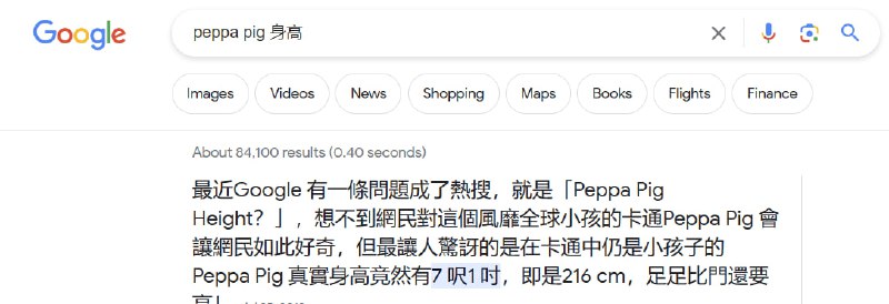 小猪佩奇 VS 喷火龙 🤣