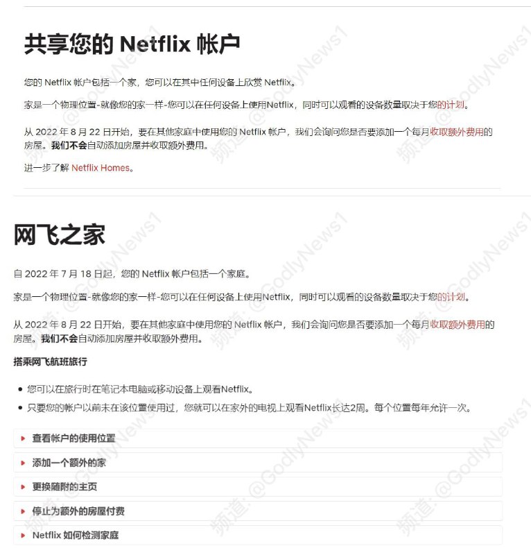 #Netflix #共享The VErge: Netflix 已宣布要在多国正式上线密码共享的新方法,并给出了 