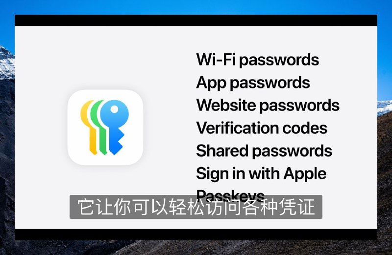 Apple 的独立password App🗒 标签: #Apple📢 频道: @GodlyNews1🤖 投稿: @GodlyNewsBot