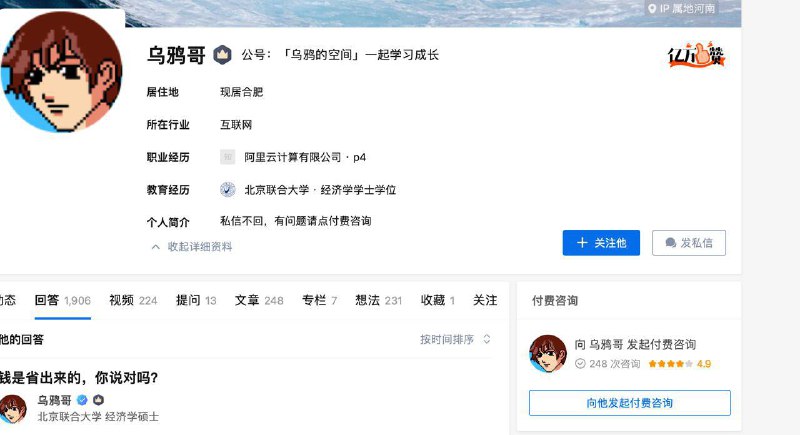 知乎狗贼一字不动照搬，还尼玛付费咨询😄欢迎举报