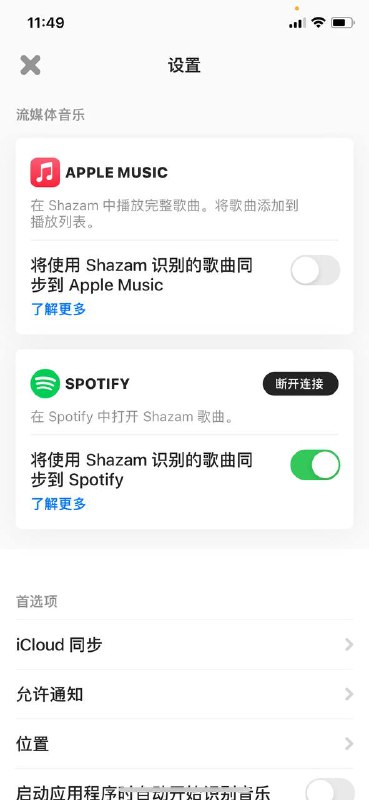 Spotify 听歌识曲iOS用户可以下载Shazam App 实现与自己的Spotify绑定从而实现听歌识曲