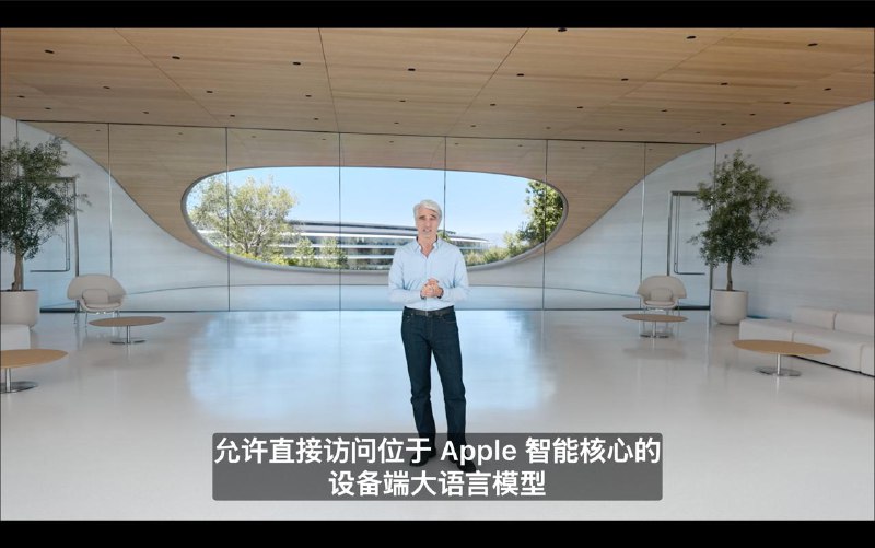 Apple 向所有App开放 Apple Intelligent 本地设备端侧模型，支持离线使用🗒 标签: #WWDC  📢 频道: @GodlyNews1🤖 投稿: @GodlyNewsBot