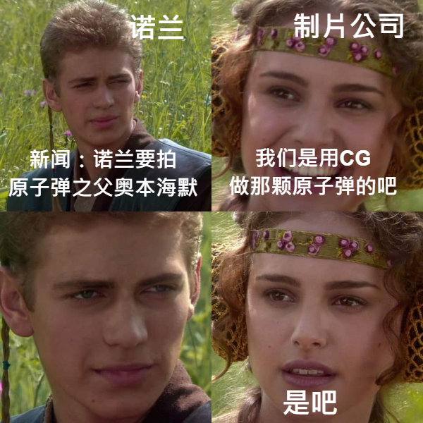 诺兰称其新片《奥本海默》中不使用CGI技术实拍还原了核试爆场面在Total Film采访中，诺兰表示：“这是一次艰巨的尝试，但我有一个非凡的团队，我为他们取得的成果感到兴奋