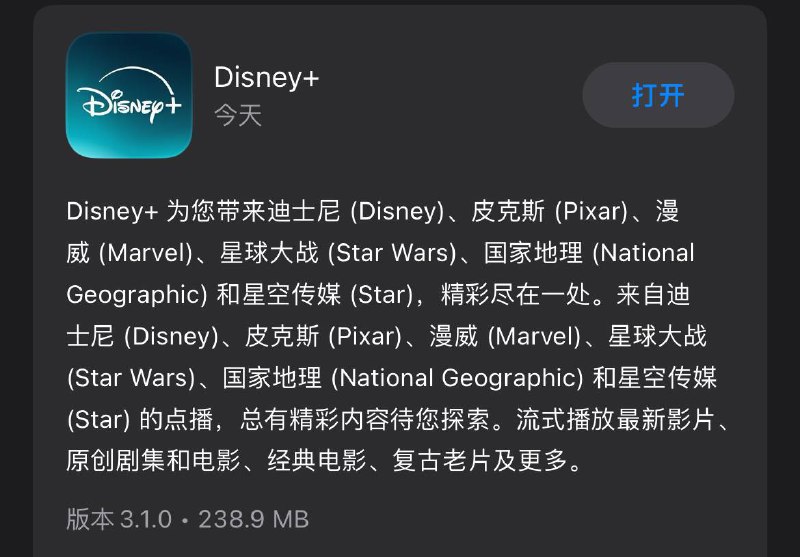 Disney+ 图标更换颜色🗒 标签: #Disney📢 频道: @GodlyNews1🤖 投稿: @GodlyNewsBot