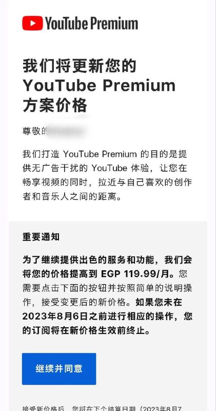 埃及YouTube Premium由EGP 89.99涨至EGP 119.99🗒 标签: #YouTube #涨价📢 频道: @GodlyNews1🤖 投稿: @Godlynewsbot