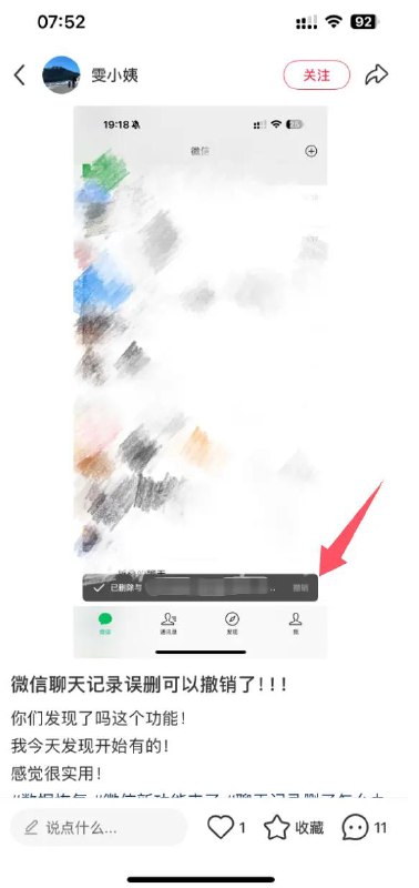 微信“后悔药”上线 手滑误删聊天记录可以撤销了日前，多位网友发帖称，发现微信聊天记录误删后可以撤销了，不怕手滑删错