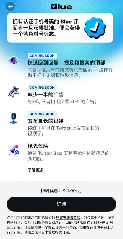 Twitter Blue已重新上线，你会买吗？🗒 标签: #Twitter #Blue 📢 频道: @GodlyNews1🤖 投稿: @GodlyNewsBot