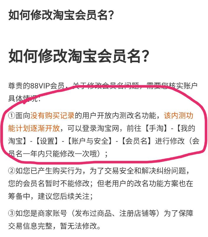 淘宝开始内测 修改淘宝用户名Via. Ithome关注频道: @GodlyNews1投稿机器人: @GodlyNewsBot淘宝开始内测 修改淘宝用户名Via. Ithome关注频道: @GodlyNews1投稿机器人: @GodlyNewsBot