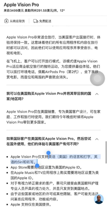 目前的Vision Pro仅支持英语（美国）的系统语言和打字输入，英语的Siri和听写