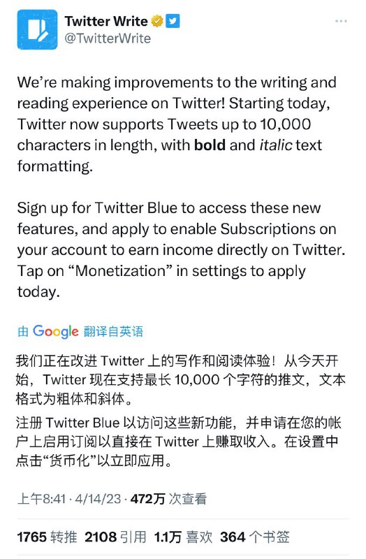 Twitter Blue 权益升级，将支持最高1万字符的推文，并支持将文本格式设置为 粗体 和 斜体应该是为了早些时候宣布的 ”订阅” 模式做的优化🗒 标签: #Twitter #Blue📢 频道: @GodlyNews1🤖 投稿: @Godlynewsbot