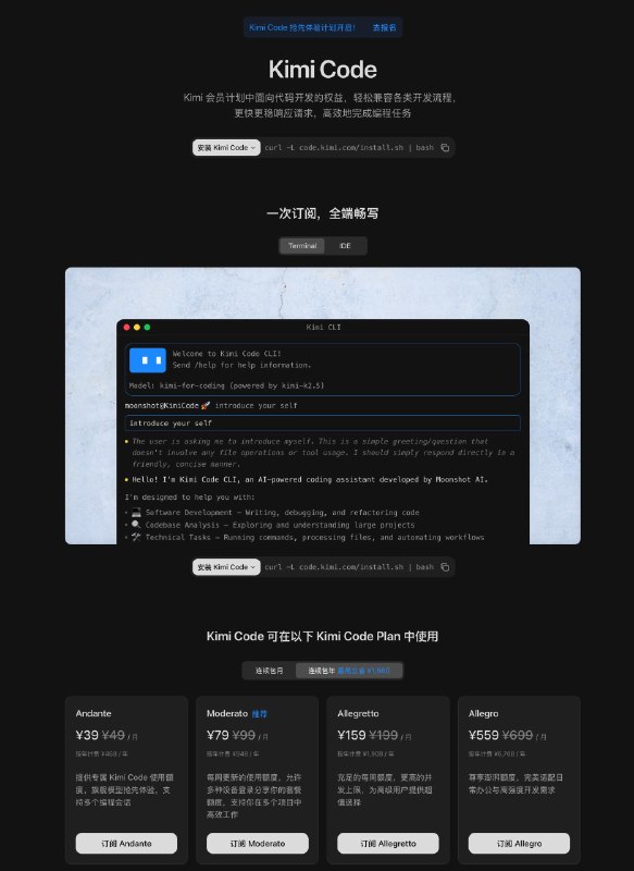 Kimi Code现可申请候补名单