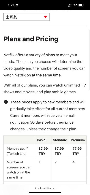 #Netflix #土耳其Netflix 土耳其涨价，4K套餐涨至77.99，下一个是谁？关注频道: @GodlyNews1投稿机器人: @GodlyNewsBot