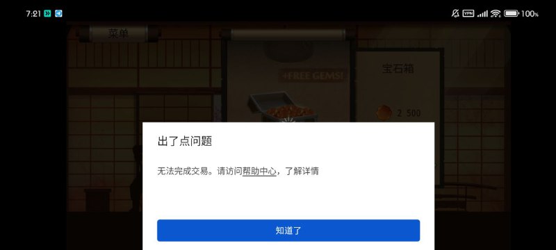 土区谷歌商店似乎开始拒绝非土区本地卡支付了，老号新号都失败了 我这号前几天一直购买正查via 天天向上🗒 标签: #Google #土耳其📢 频道: @GodlyNews1🤖 投稿: @Godlynewsbot