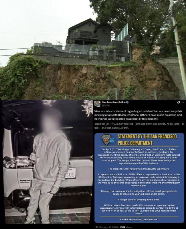 OpenAI CEO的住宅遭人投掷燃烧物袭击OpenAI首席执行官住宅遭袭击，Altman警告AI焦虑情绪正使局势趋于危险