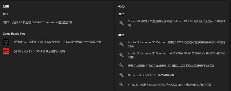 糟糕的英伟达，一个月内发了三次驱动更新修复一个黑屏问题😅🗒 标签: #英伟达 #显卡📢 频道: @GodlyNews1🤖 投稿: @GodlyNewsBot