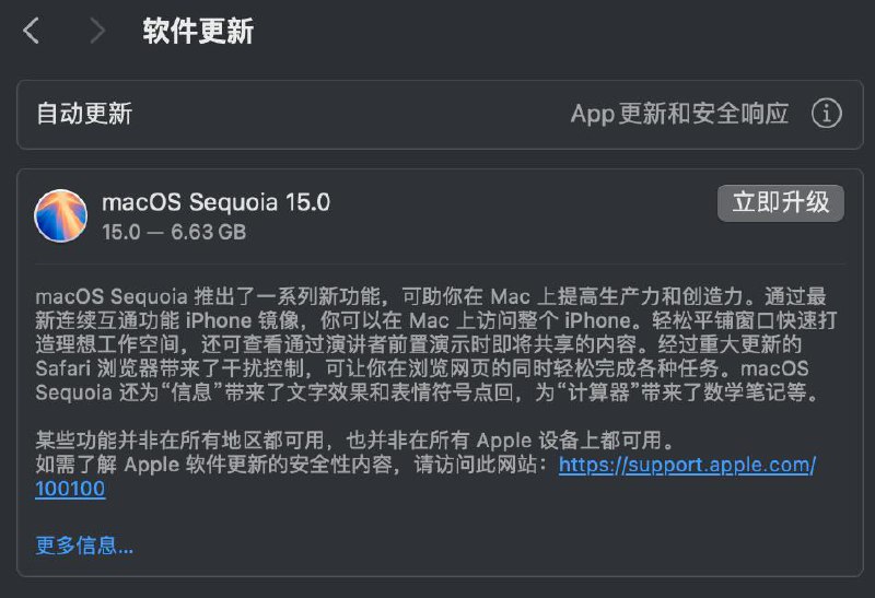 Apple 已推送 iOS 18、 macOS 15等系统的正式版RC 版如果没有重大bug，就会作为正式版推送
