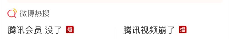 阿里崩完腾讯崩🗒 标签: #腾讯 📢 频道: @GodlyNews1🤖 投稿: @GodlyNewsBot