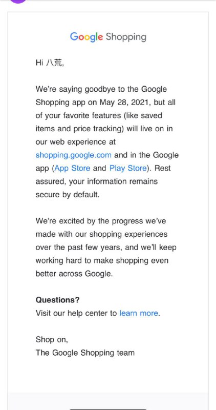Google Shopping App即将在5月28日下架，并将功能集成在 Google App中.