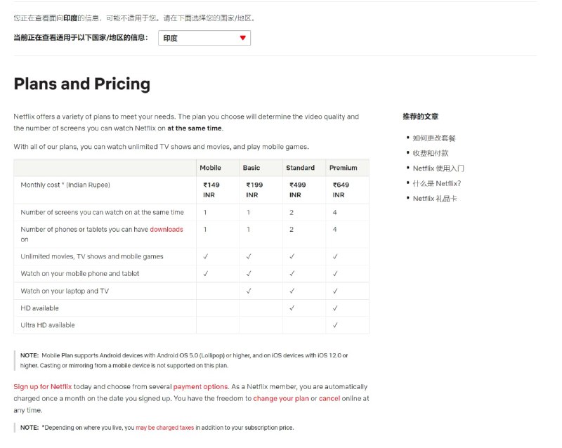 IT之家: 与亚马逊、迪士尼争夺市场份额，Netflix 在印度大幅降价，降幅最高达 60%据介绍，Netflix 降低了印度全部四个套餐的价格，其中降价幅度最大的是入门级套餐，从每月 499 卢比（折合 6.57 美元）降至每月 199 卢比（折合 2.60 美元），降幅高达 60%