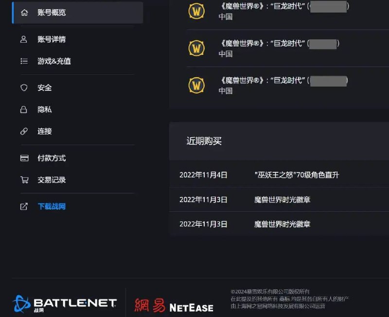 回归在即！暴雪国服战网已可登录 数据完整保留在经历了漫长的等待后，暴雪国服终于迎来了新的进展
