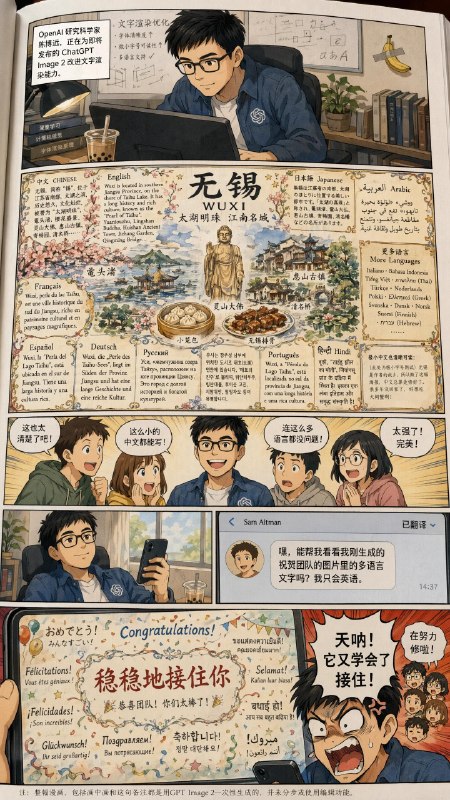 OpenAI推出GPT-Image-2 模型具备“思考”的图像功能已向 ChatGPT Plus、Pro 和 Business 用户开放（企业版即将推出），底层模型 gpt-image-2 已在 API 中可用