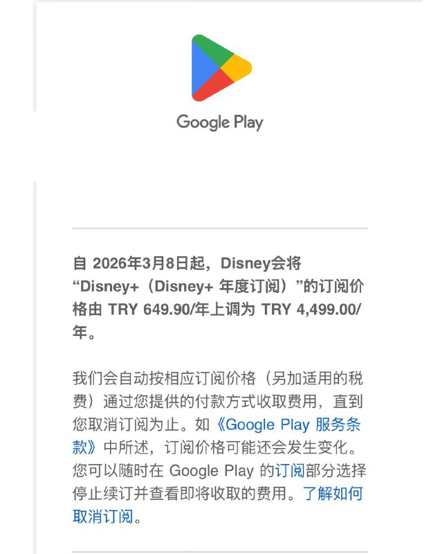 Disney+土耳其订阅涨价至4499里拉via 灰 灰🗒 标签: #Disney📢 频道: @GodlyNews1🤖 投稿: @GodlyNewsBot