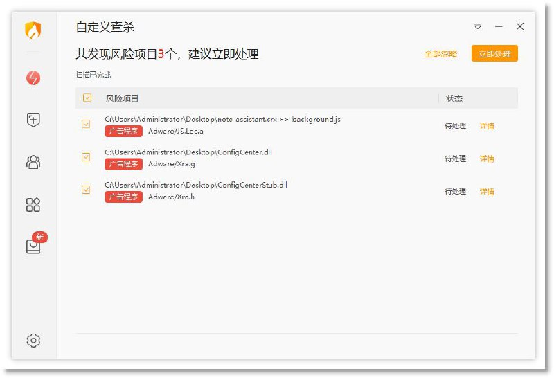 火绒起底“鲁大师为首系列企业”流量劫持黑幕这些厂商通过云端下达配置指令，动态控制软件的推广行为近期，火绒安全实验室监测发现，包含成都奇鲁科技有限公司、天津杏仁桉科技有限公司在内的多家软件厂商，正通过云控配置方式构建大规模推广产业链，远程开启推广模块以实现流量变现
