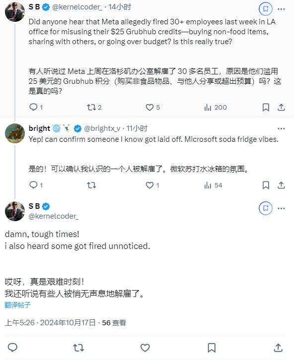 部分 Meta 员工因“滥用 25 美元餐券”而遭解雇英国金融时报报道称，Meta 在洛杉矶解雇了 20 多名“滥用 25 美元餐券”的员工