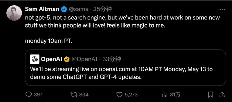 Sam Altman：OpenAI下周一不会发布GPT-5，也不会发布AI搜索引擎OpenAI宣布，将于下周一太平洋时间10:00网络直播一些关于ChatGPT的演示