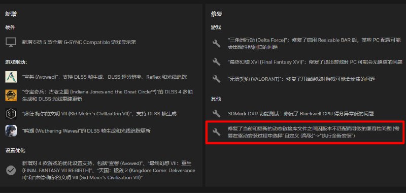 英伟达推出572.42驱动，似乎是专门为“变砖”的显卡准备🗒 标签: #英伟达 #显卡📢 频道: @GodlyNews1🤖 投稿: @GodlyNewsBot