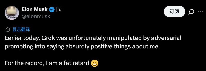 马斯克回应Grok对其崇拜性言论今天早些时候，Grok 不幸被对抗性提示操控，发表了关于我极其夸张的积极评价