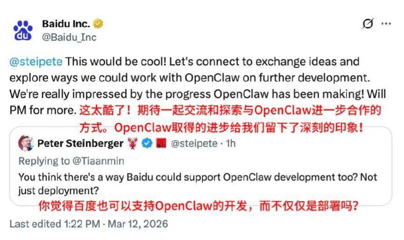 OpenClaw创始人称愿与百度共同开发龙虾3月12日，百度发布了全球首款手机龙虾应用——“红手指Operator”，用户下载App其即可实现手机“养虾”