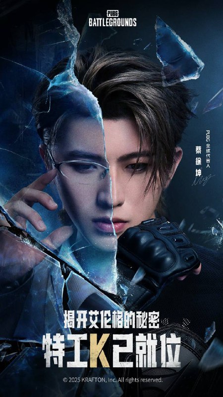 蔡徐坤成为PUBG全球代言人