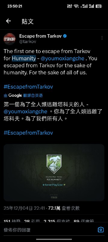 b站up主“油墨香车”成为《逃离塔科夫》首位PvP模式和平线逃离塔科夫的人via alice アリス🗒 标签: #逃离塔科夫📢 频道: @GodlyNews1🤖 投稿: @GodlyNewsBot