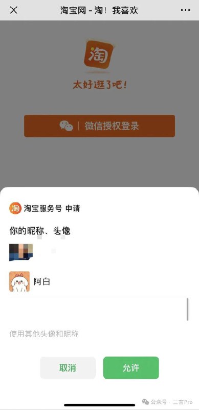 微信现在可以直接打开淘宝链接，并通过微信支付购物如上图，复制一个淘宝商品链接发到聊天窗口