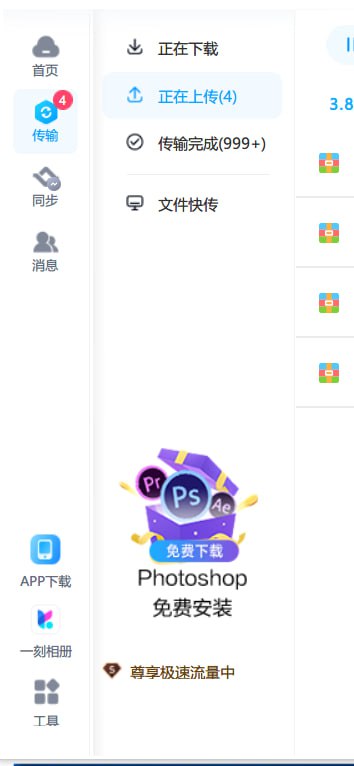 官方版百度网盘推送破解版Adobe全家桶😂，点进去让你下载，但是都是存百度云里的，让你开会员