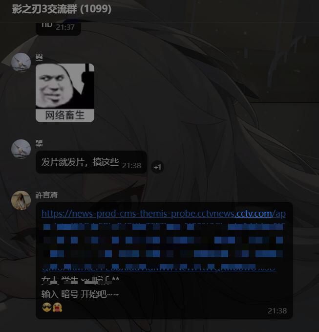 网友发现，疑似不法分子利用aliyun oss漏洞盗用央视的cctv.com域名作为灰产跳板