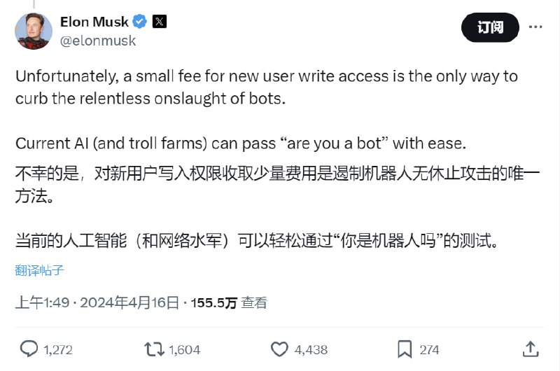 马斯克确认有意向新注册的 X 用户收取临时费用，以启用发帖功能在 X 上的一篇帖子中，马斯克告诉一位用户，让新帐户在该平台上发帖的“小额费用”是“遏制机器人无情攻击的唯一方法”