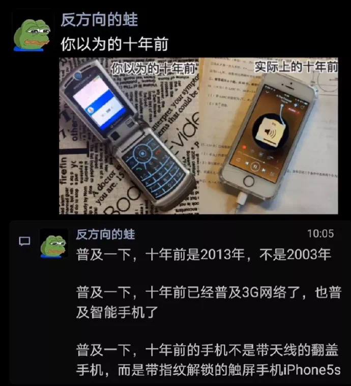 你以为的十年前 VS 实际上的十年前🗒 标签: #十年📢 频道: @GodlyNews1🤖 投稿: @GodlyNewsBot