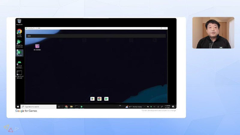 Google Play Games on PC 开发者模拟器现已开放下载