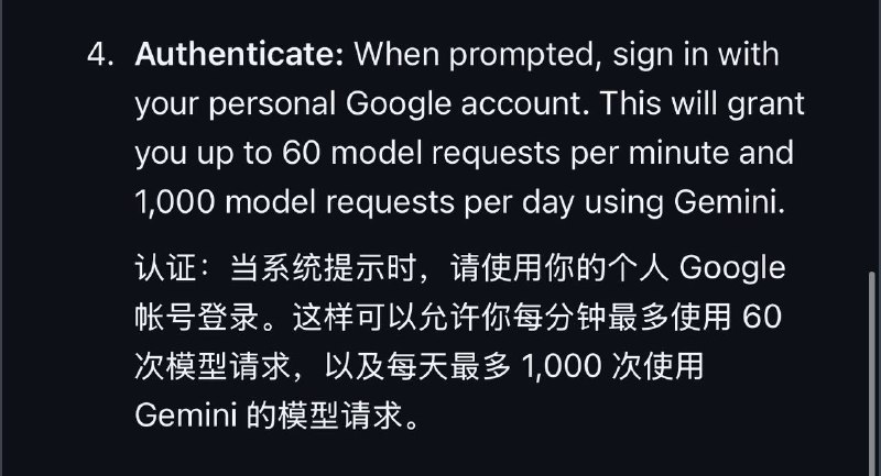 Gemini CLI更改说明，删除了Gemini 2.5 Pro的字样现在只说每天可使用1000次Gemini 模型，而原先指定的是Gemini 2.5 Pro模型Gemini CLI 一天内增加了25K Star🗒 标签: #Google #Gemini📢 频道: @GodlyNews1🤖 投稿: @GodlyNewsBot