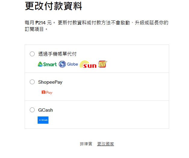 菲律宾 spotify 关闭maya支付方式from 数字居民通知频道 via jack ma🗒 标签: #Spotify #maya📢 频道: @GodlyNews1🤖 投稿: @Godlynewsbot