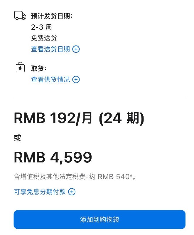 MacBook Neo首批产品售罄，苹果紧急扩产并上调销量预期至1000万台据财联社报道，苹果推出的新款平价电脑MacBook Neo在消费市场取得了早期成功，其首批产品据称已经售罄，导致苹果正在向供应商鸿海和广达紧急追加大量订单