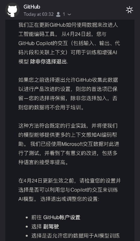 4月24日起，GitHub Copilot 默认使用交互数据用于训练AI，除非你选择退出从4月24日起，您与GitHub Copilot的交互（包括输入、输出、代码片段和关联上下文）可用于训练和增强AI模型 除非你选择退出.如果您之前选择不让 GitHub 收集此数据以改进产品，您的偏好已得到保留——您的选择得以保存，除非您选择加入，否则您的数据不会用于训练