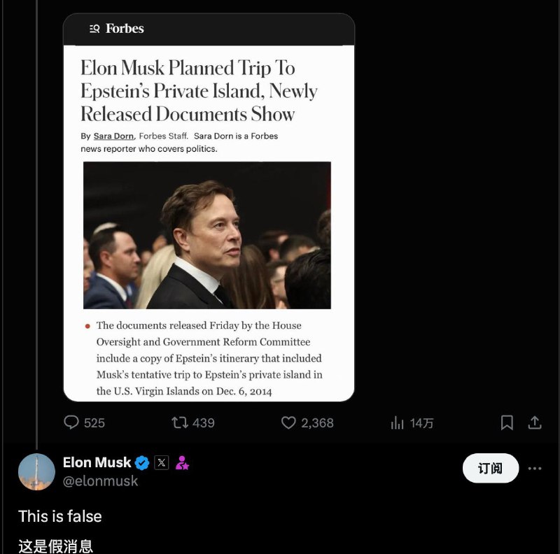 马斯克否认曾计划访问