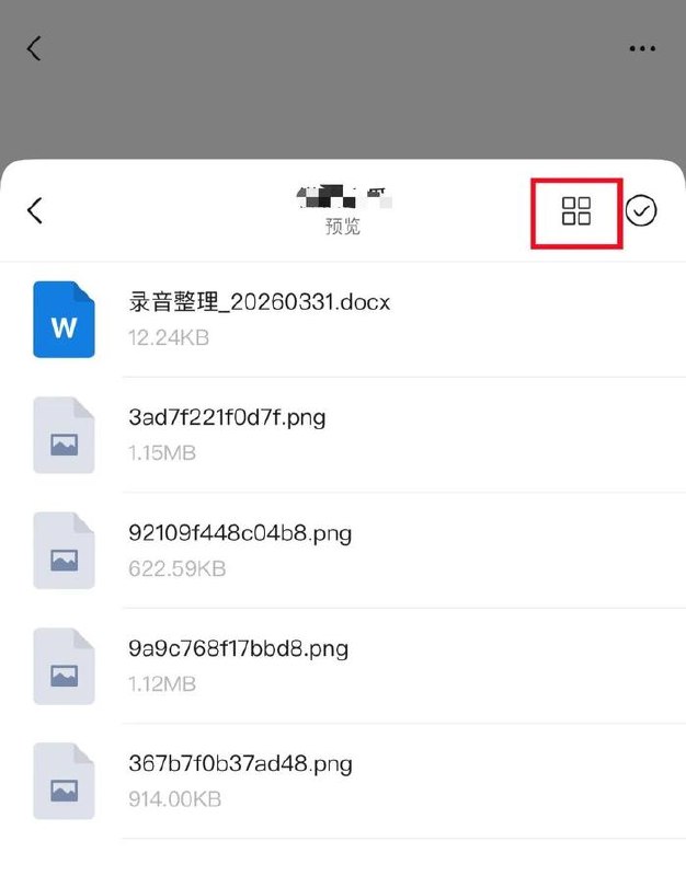 微信现已支持“压缩文件直接预览”，称仅预览的话不会占用存储空间🗒 标签: #微信📢 频道: @GodlyNews1🤖 投稿: @GodlyNewsBot