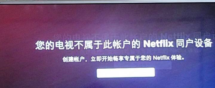 已有土区Netflix 用户在电视端收到共享限制的通知🗒 标签: #Netflix📢 频道: @GodlyNews1🤖 投稿: @Godlynewsbot